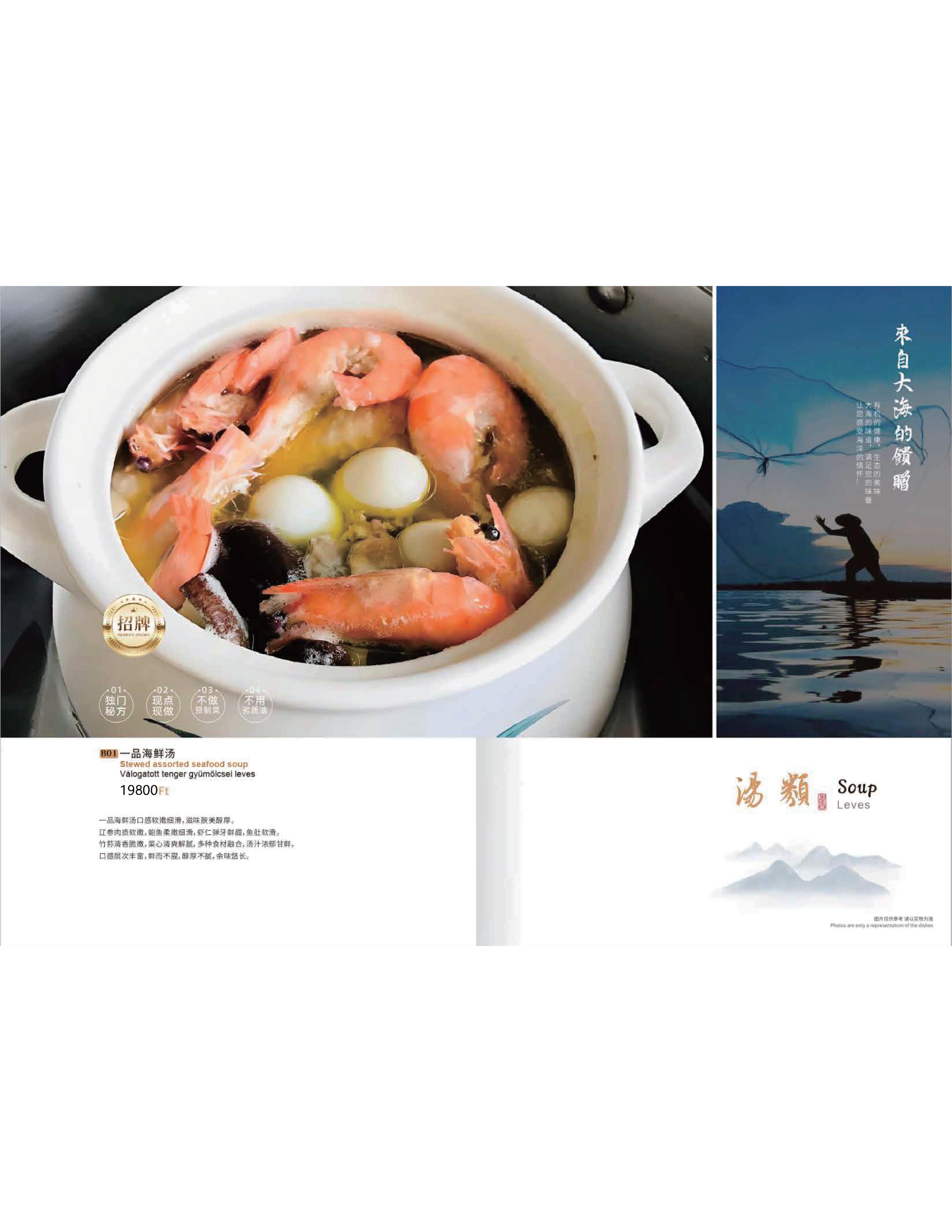 Menu Page 8