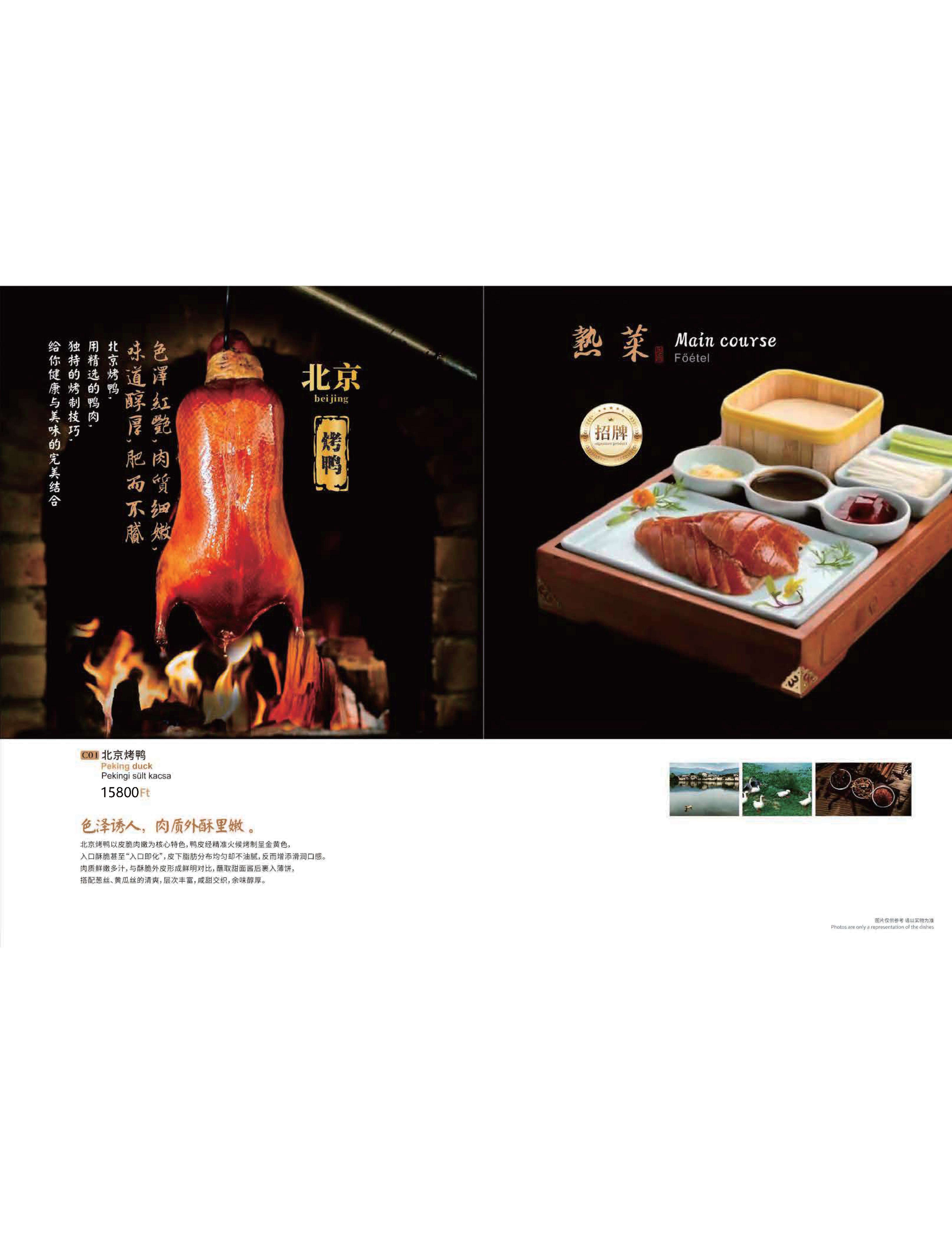 Menu Page 10