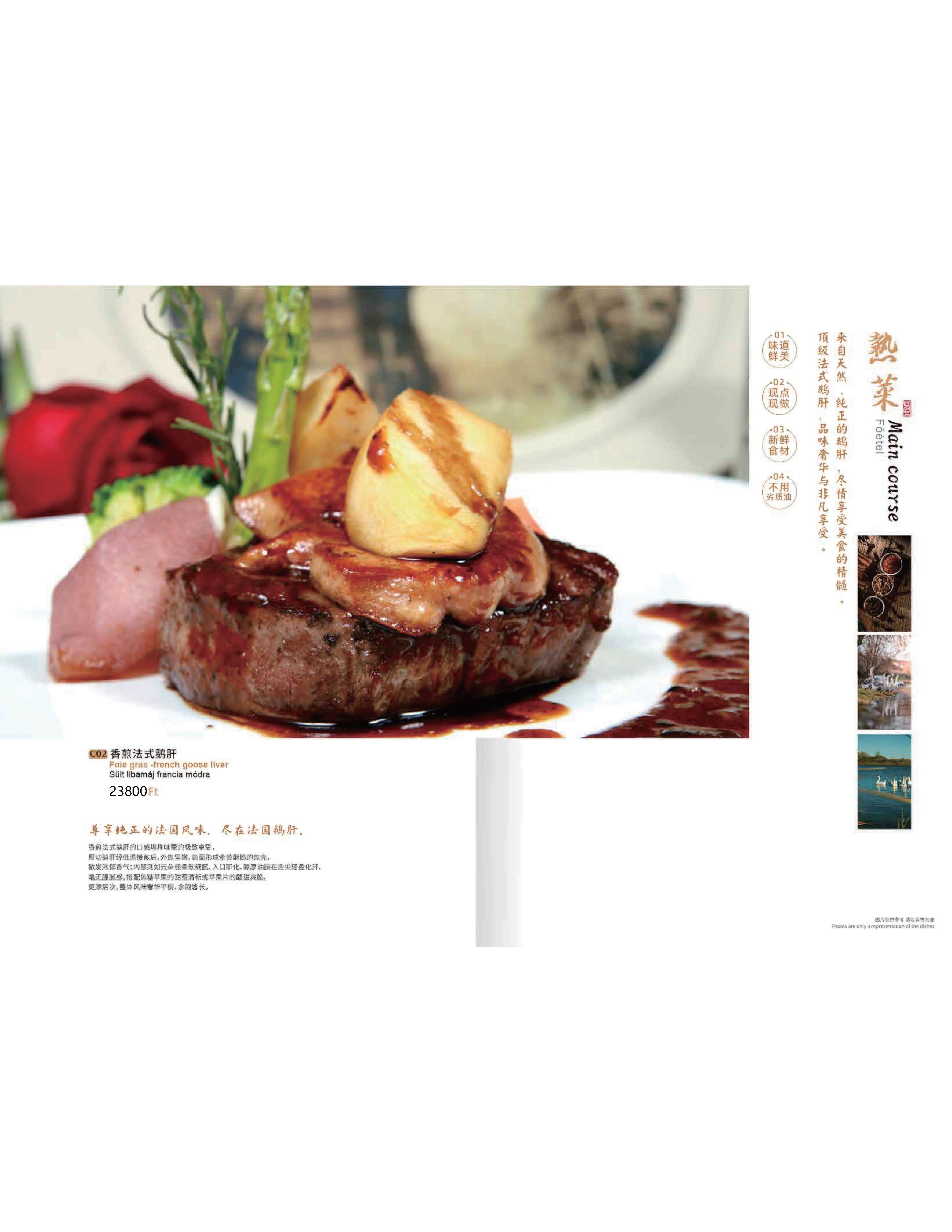 Menu Page 11