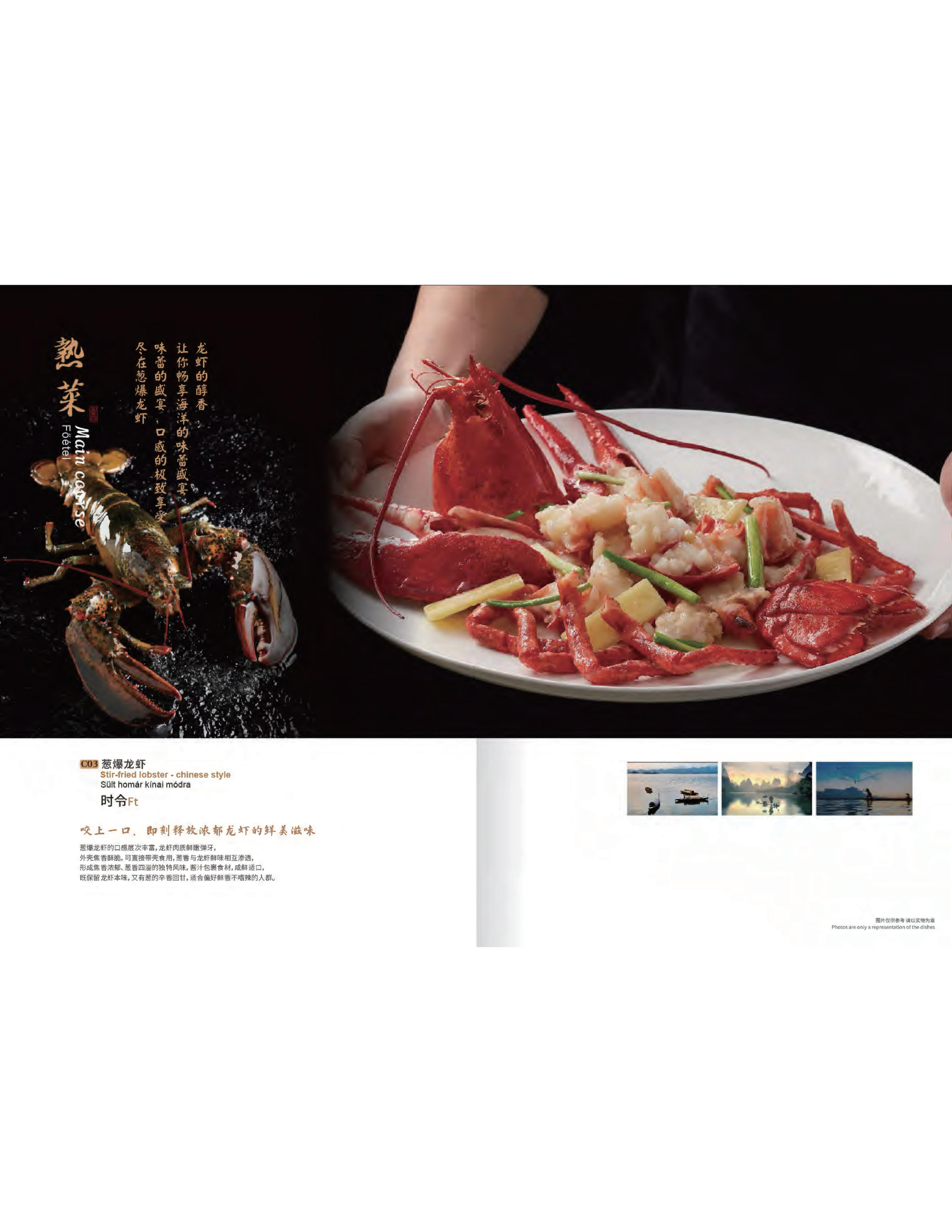 Menu Page 12