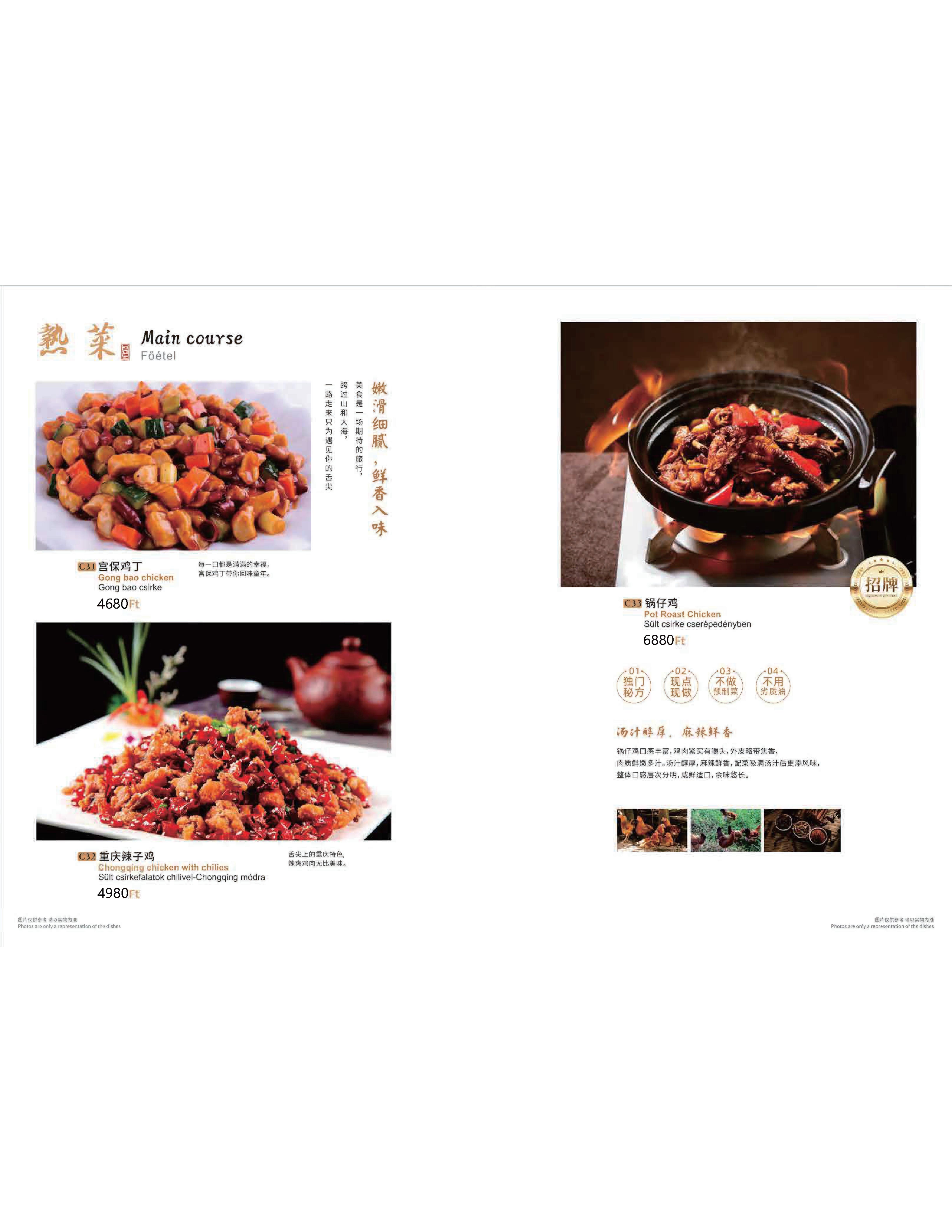 Menu Page 20