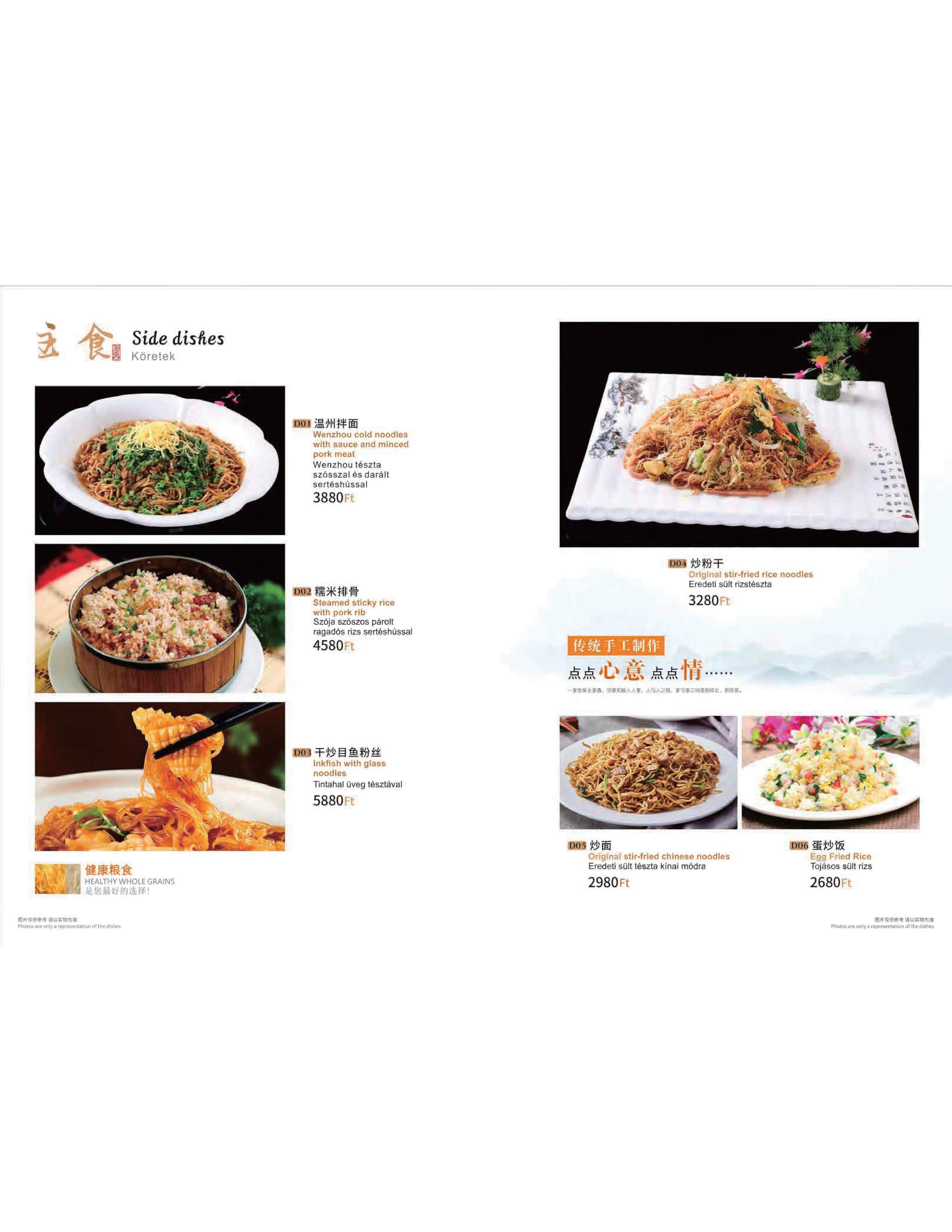 Menu Page 24